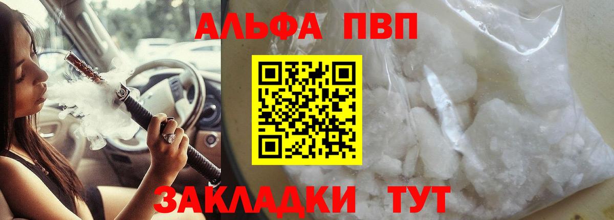 Альфа ПВП Соль Ростов-на-Дону