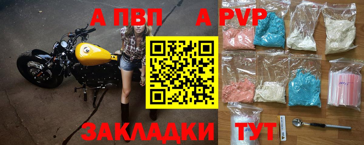 Alpha PVP СК  Alfa_PVP Crystall  А ПВП  Вход с VPN  Ростов-на-Дону  A-PVP VHQ 