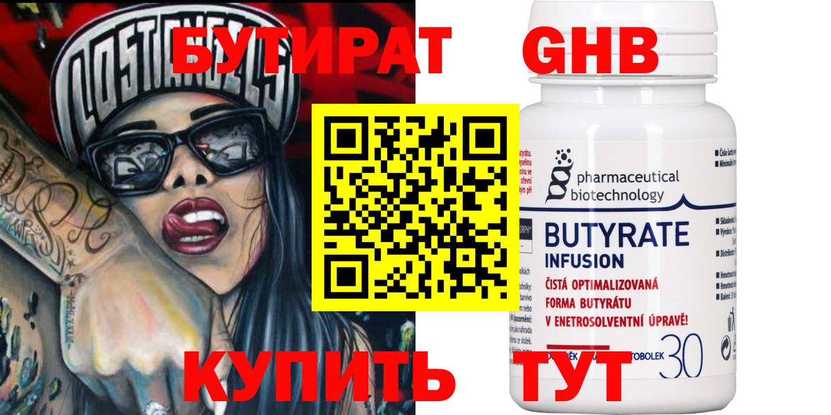БУТИРАТ оксана Ростов-на-Дону