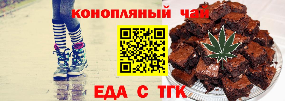 Cannafood марихуана  Вход с VPN  Ростов-на-Дону 