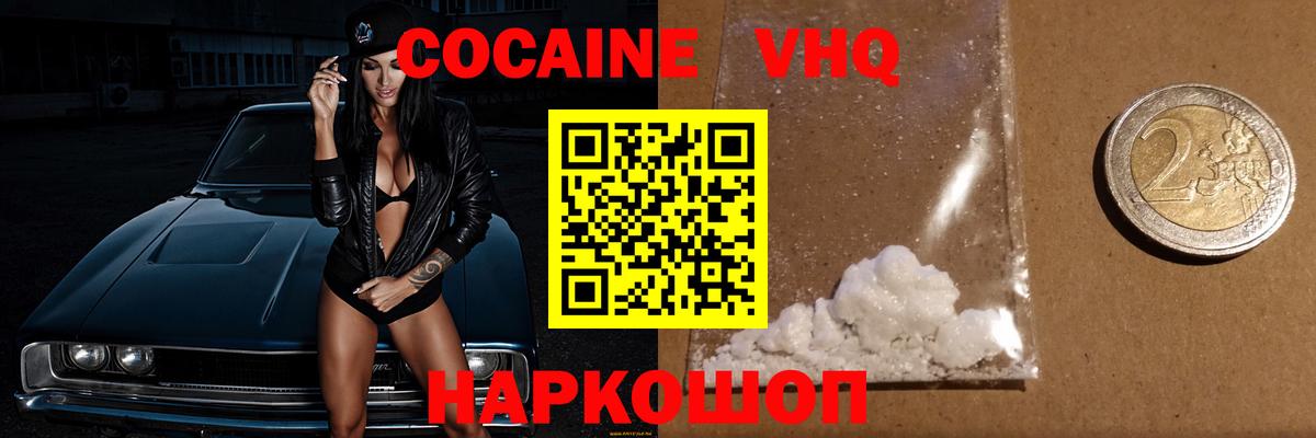 COCAIN Боливия Ростов-на-Дону