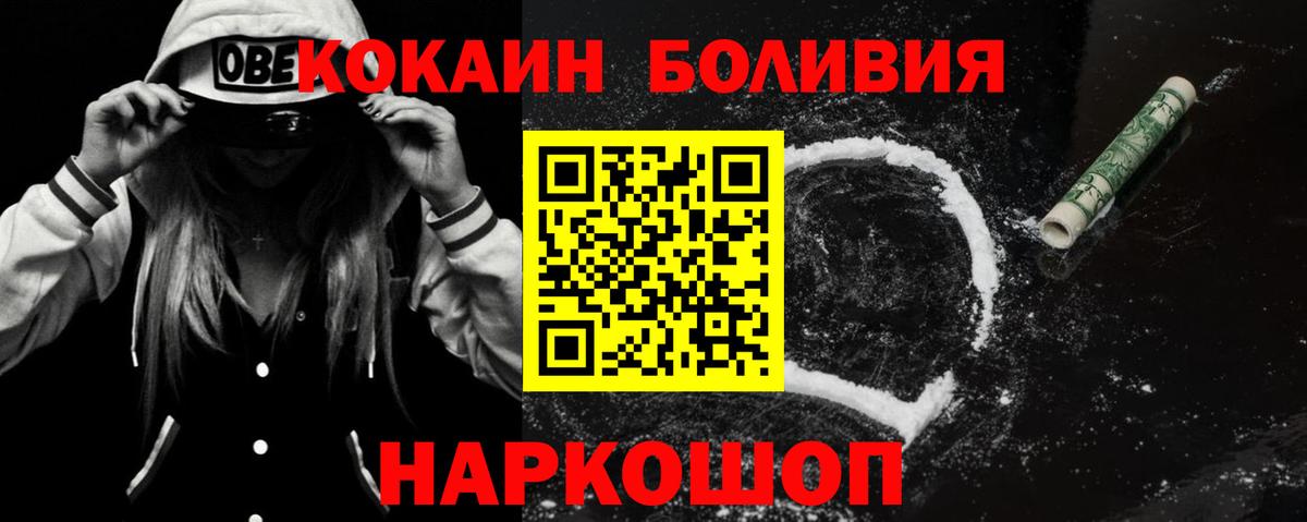 Ростов-на-Дону  хочу наркоту  Кокаин VHQ  Вход с VPN  COCAIN Columbia 