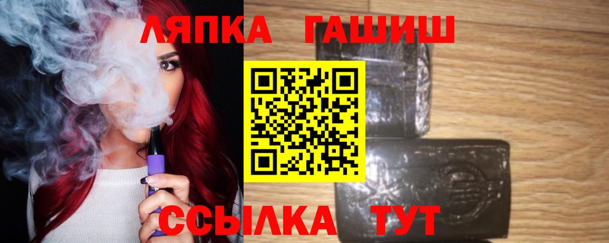 Гашиш  ГАШИШ VHQ  Ростов-на-Дону  Вход с VPN  ГАШ hashish 
