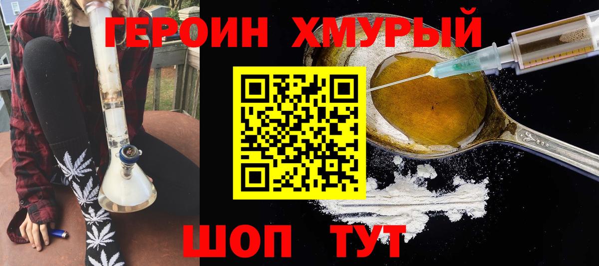Ростов-на-Дону  Героин  Вход с VPN  Героин афганец 