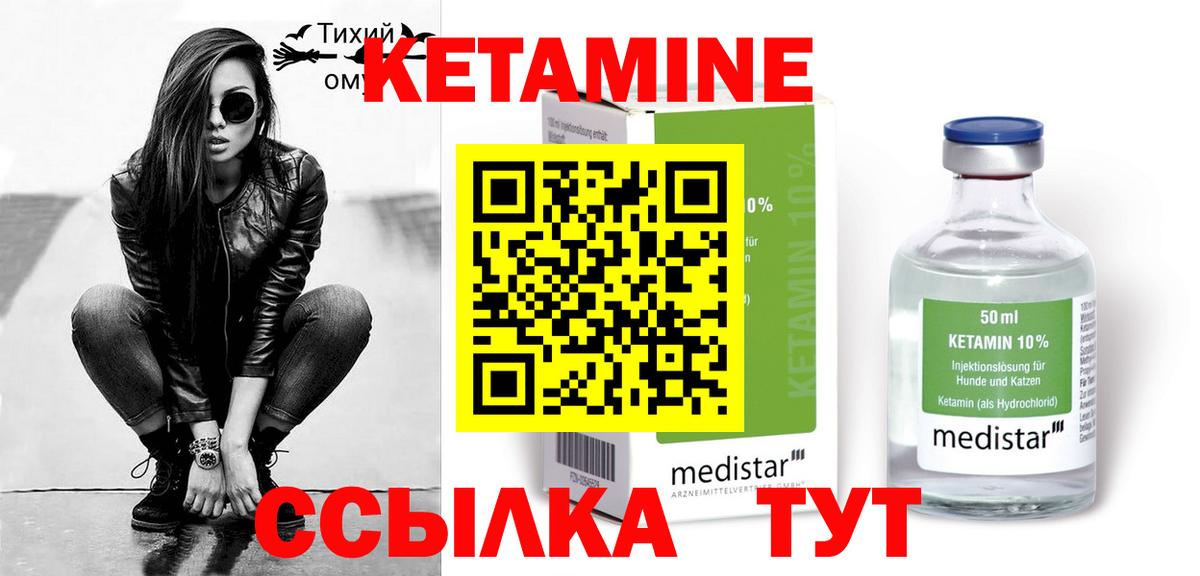Ростов-на-Дону  Кетамин ketamine  Кетамин VHQ  Вход с VPN 