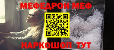 мяу мяу кристалл Славянск-на-Кубани