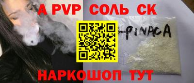 мяу мяу кристалл Славянск-на-Кубани