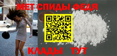 мяу мяу кристалл Славянск-на-Кубани
