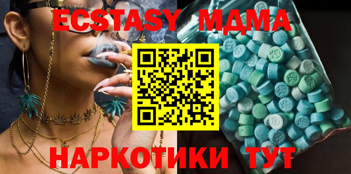 MDMA crystal  МДМА  MDMA Molly  Ростов-на-Дону  Вход с VPN 