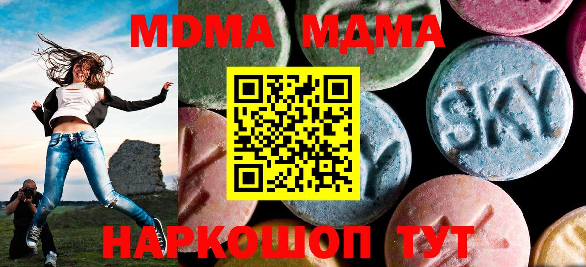 МДМА Molly Ростов-на-Дону