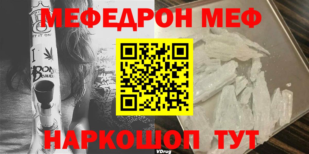 Ростов-на-Дону  Меф  Вход с VPN  МЕФ VHQ  Мефедрон 