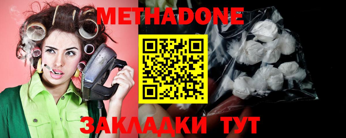 Метадон кристалл  Вход с VPN  Ростов-на-Дону 