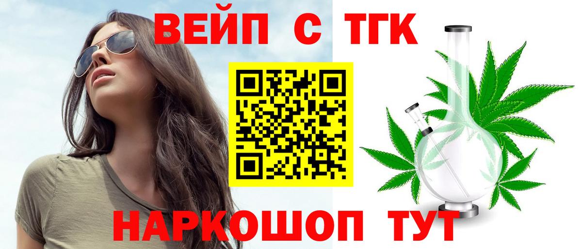 Ростов-на-Дону  Дистиллят ТГК THC oil  Вход с VPN  Дистиллят ТГК концентрат 